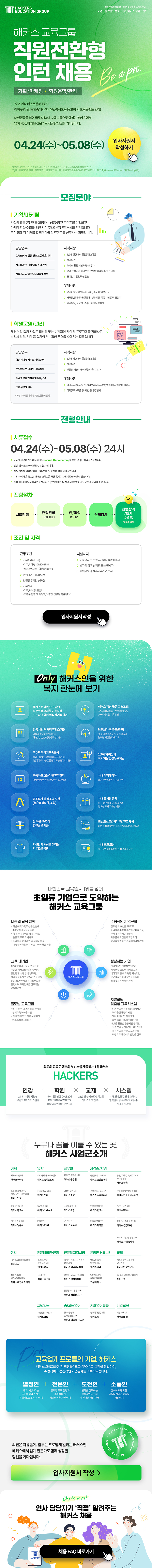 202404_채용공고(전환형인턴)_750.jpg