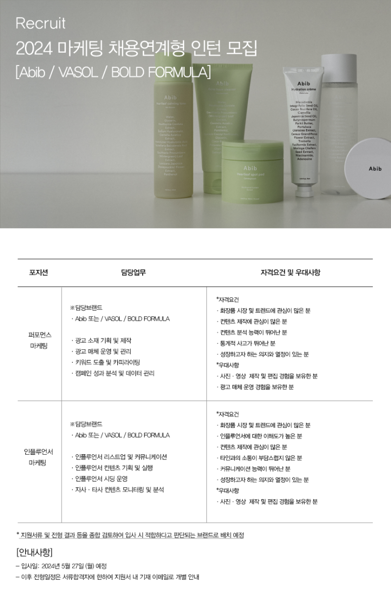 채용공고포스터_(주)포컴퍼니.png