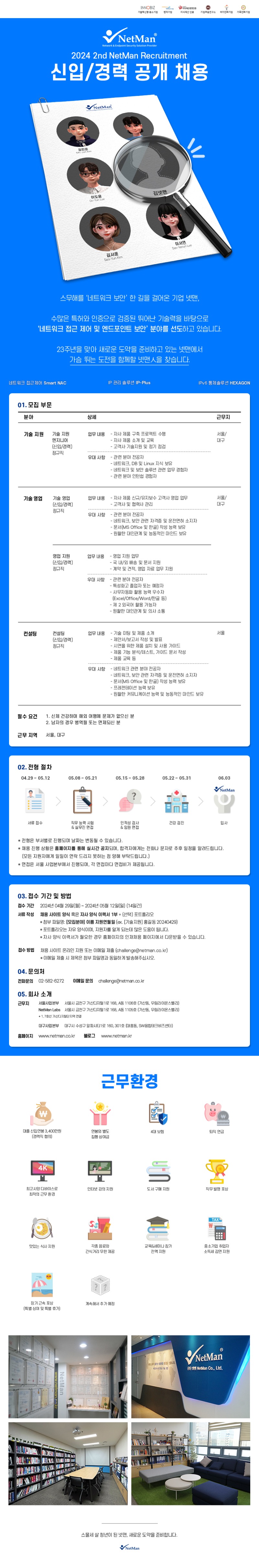 2024_2nd_기술_영업.jpg