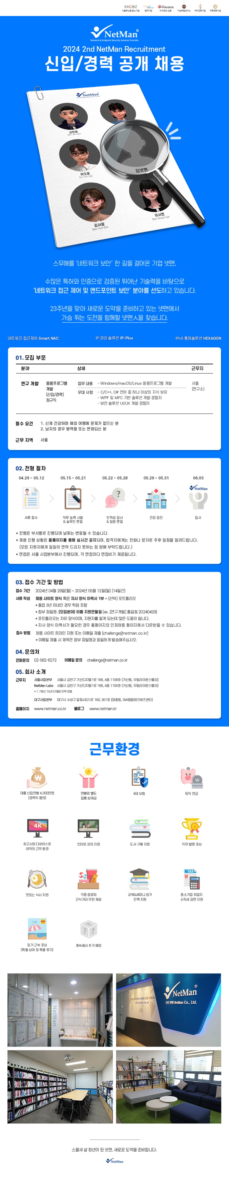 2024_2nd_연구소.jpg