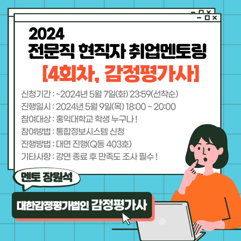 2024 4회차 감정평가사 카드뉴스.png