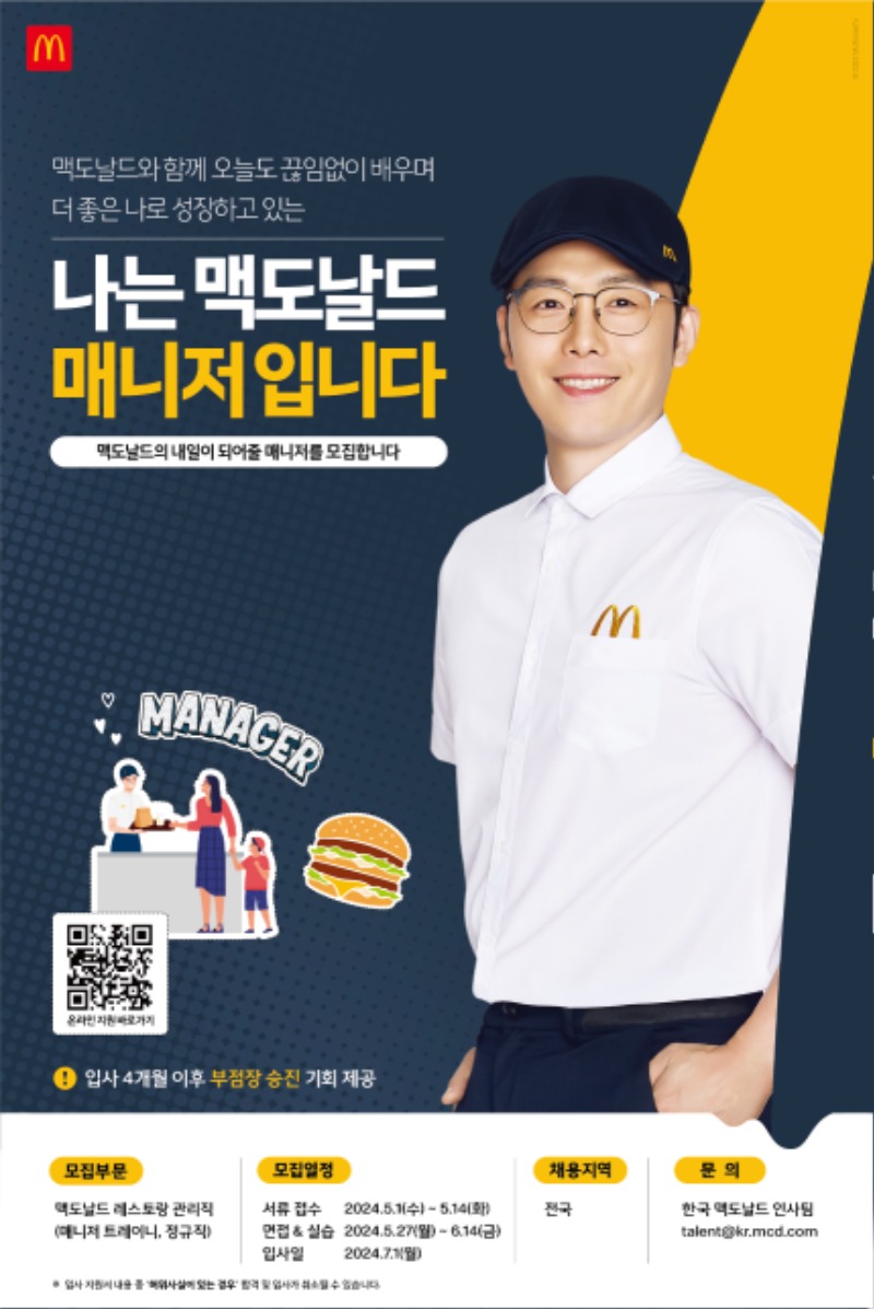 매니저트레이니-채용-2회-포스터_600x900 (1).jpg