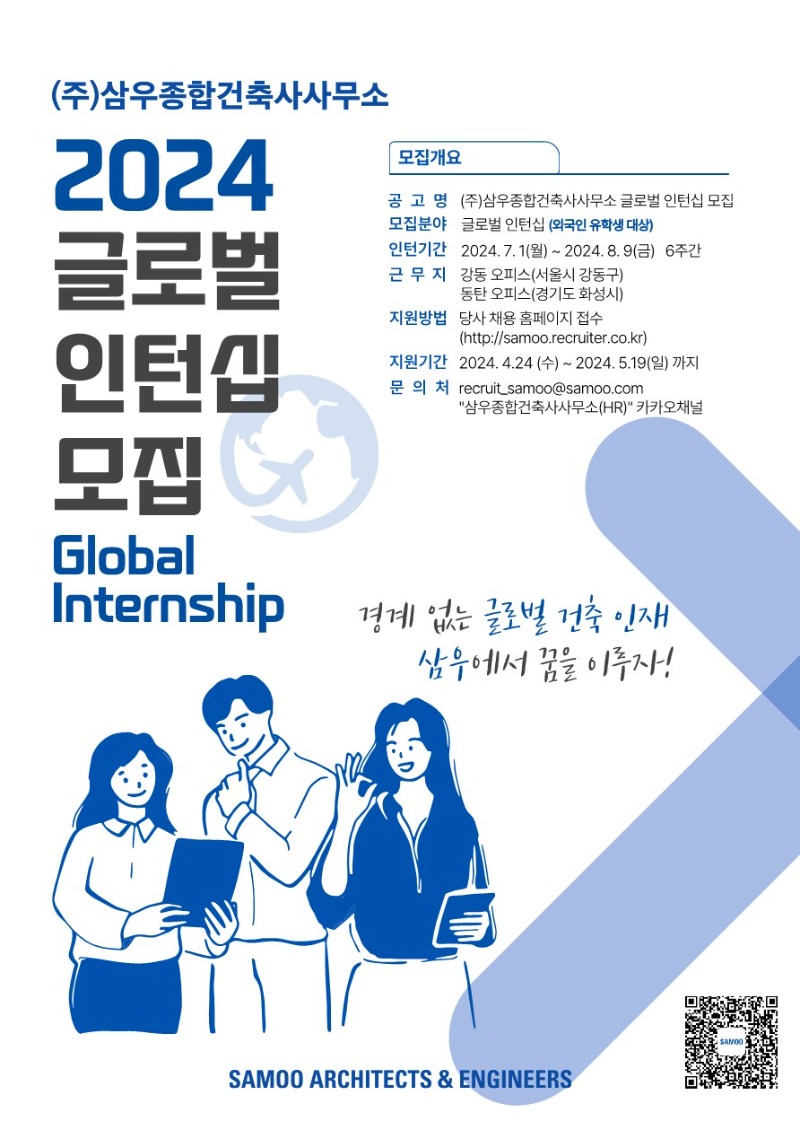 2024-글로벌인턴십_홍보물_한_영__1.jpg