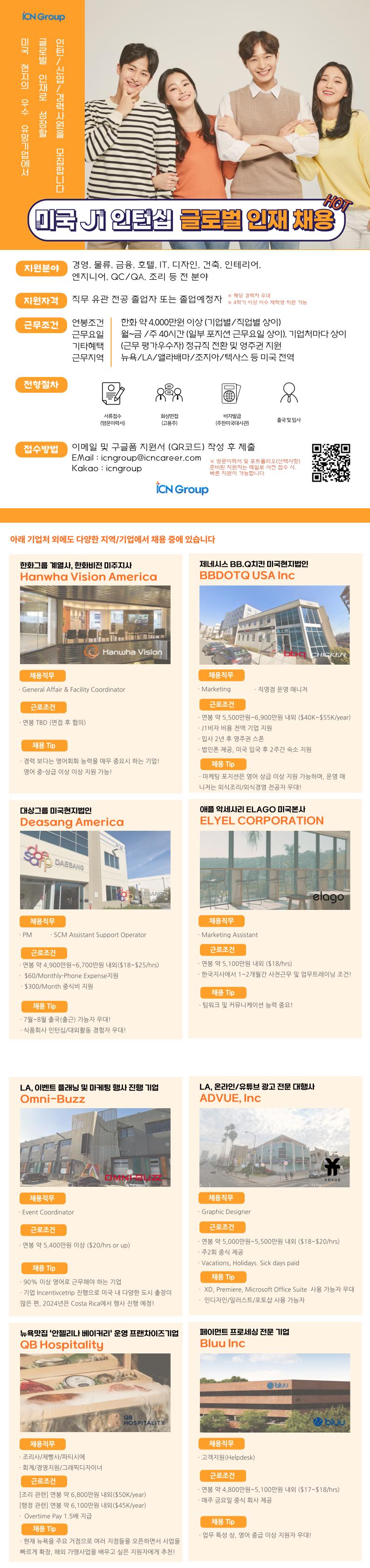 대학-배포용-취업처-정보-[5_1].png