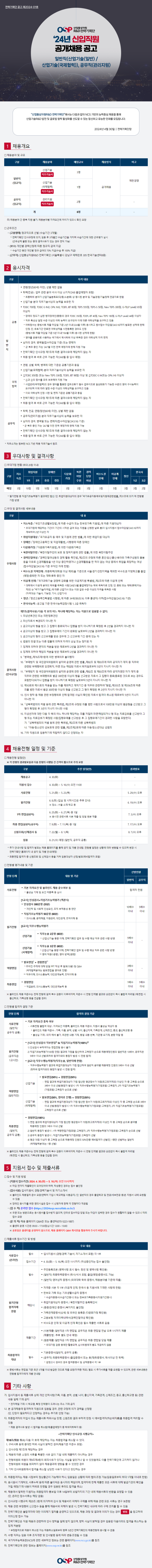 전략기획단 공고문 이미지.png
