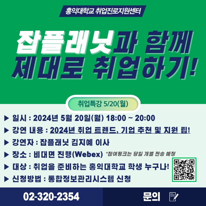 잡플래닛 취업특강 카드뉴스.png
