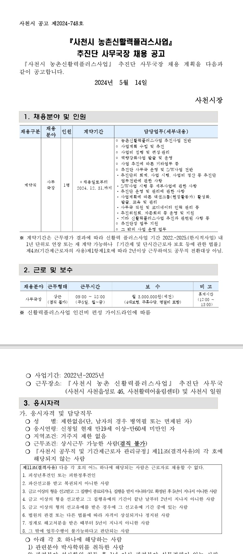 스크린샷_20-5-2024_93745_.jpeg