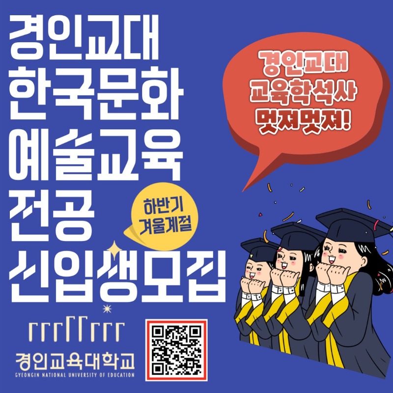 카드뉴스(한국문화예술교육전공)_4.jpg