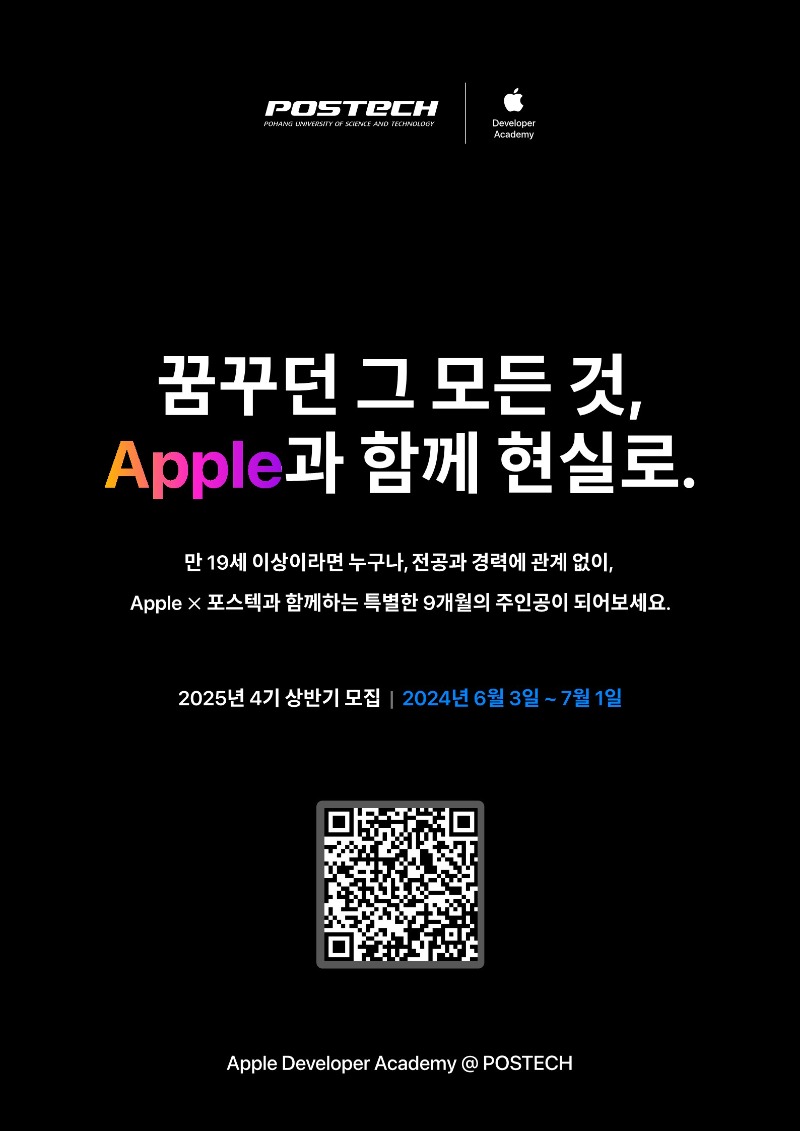 2025 Apple Developer Academy Online Poster_1.jpg