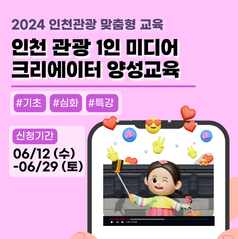 1인미디어 크리에이터 양성교육 카드뉴스 표지.png