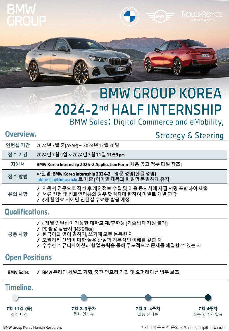 2024-2 BMW Group Internship Recruitment Poster_Sales_page-0001.jpg