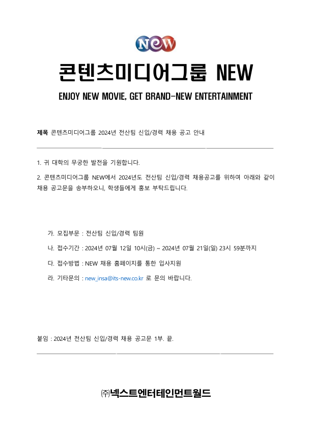 콘텐츠 미디어 그룹 new.png