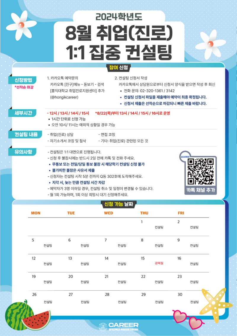 KakaoTalk_20240723_142634778_01.png