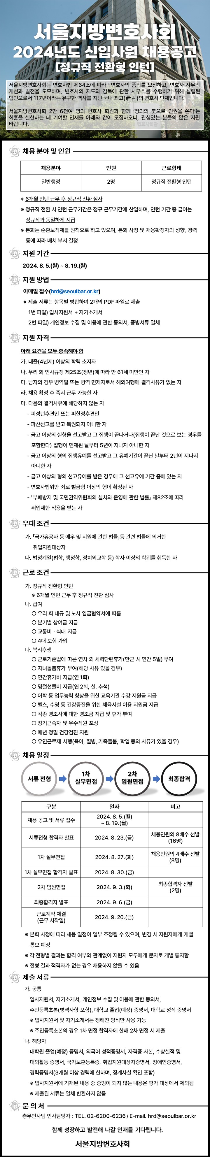 채용공고문(일정변경).JPG