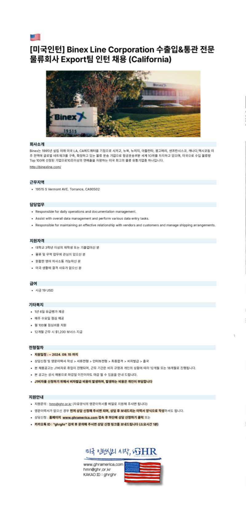 미국인턴.png