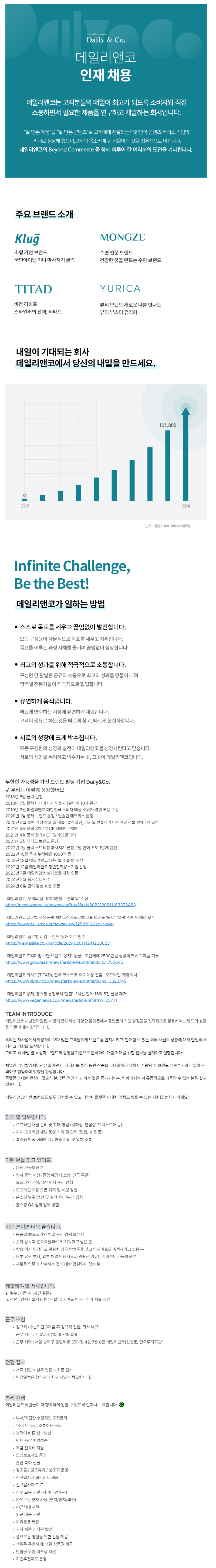 오프라인_홈쇼핑 MD 경력직 채용 - 이시연.png