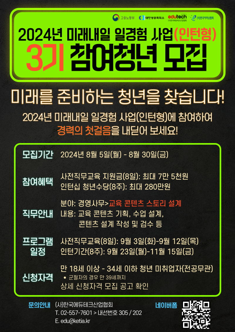 참여청년홍보포스터_240823 (1).png