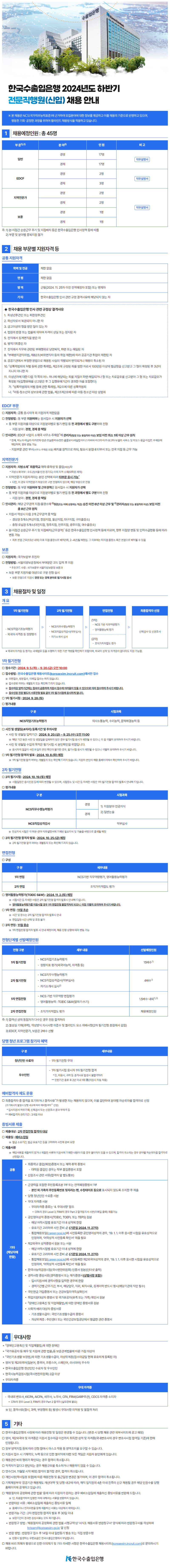 한국수출입은행.png