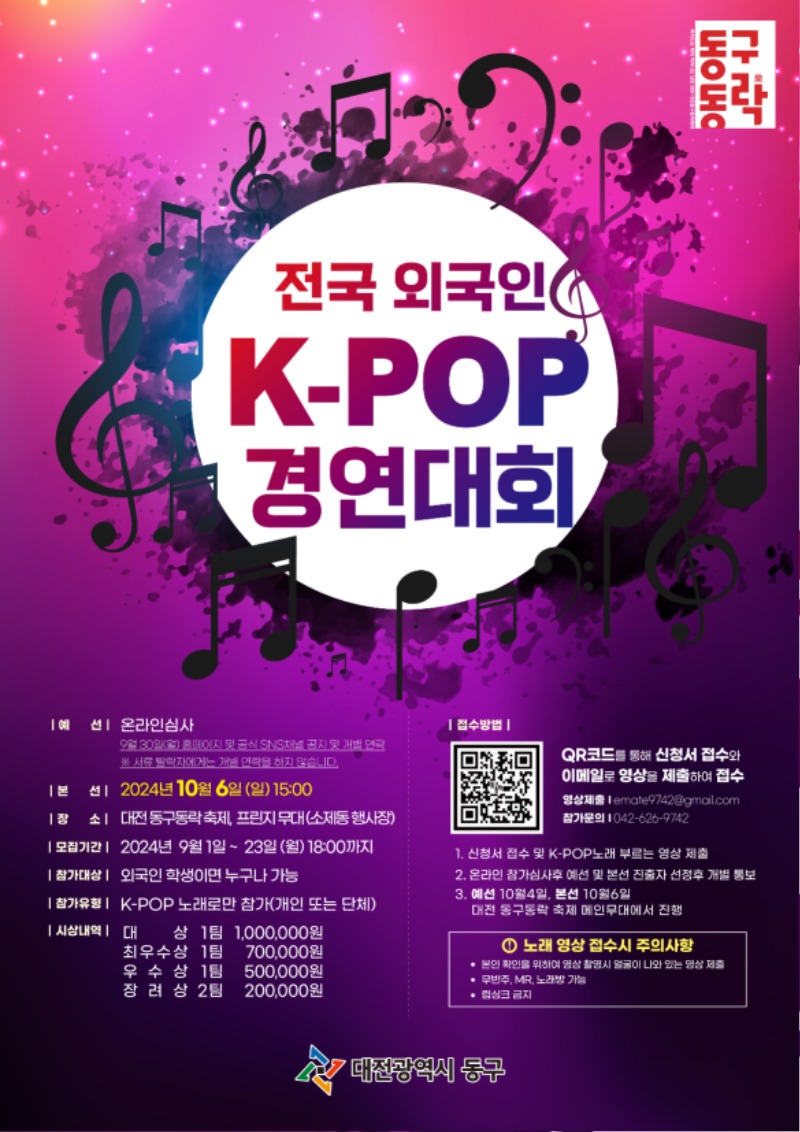 외국인 K-pop경연대회.jpg