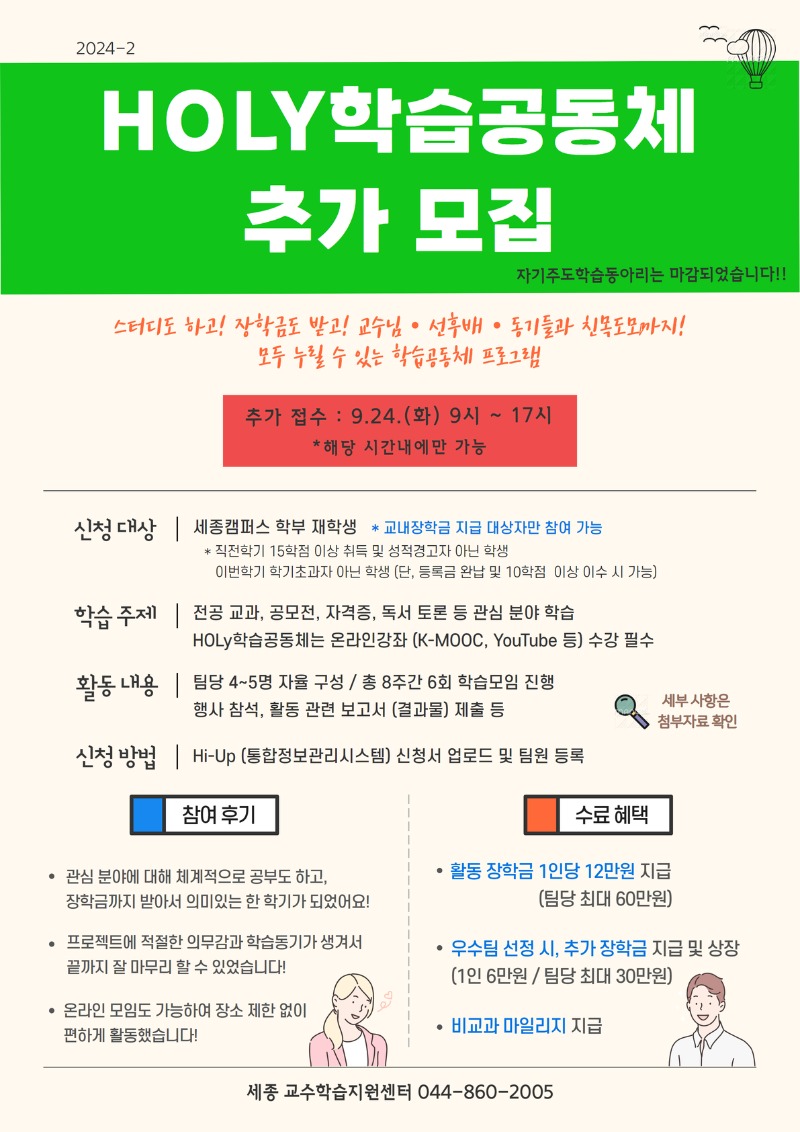 포스터(0924).jpg