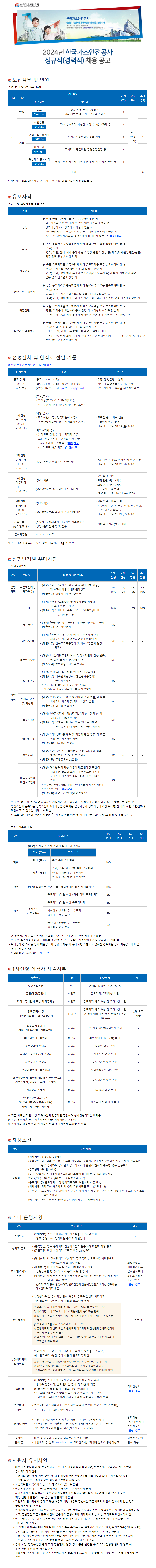 채용공고문.png