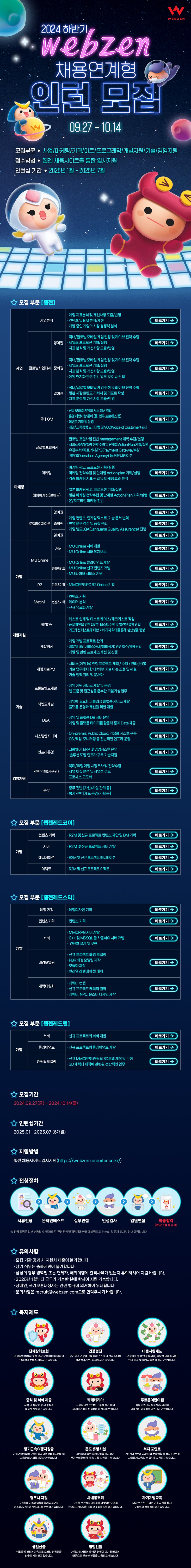 24하_인턴십_포스터_최종.jpg