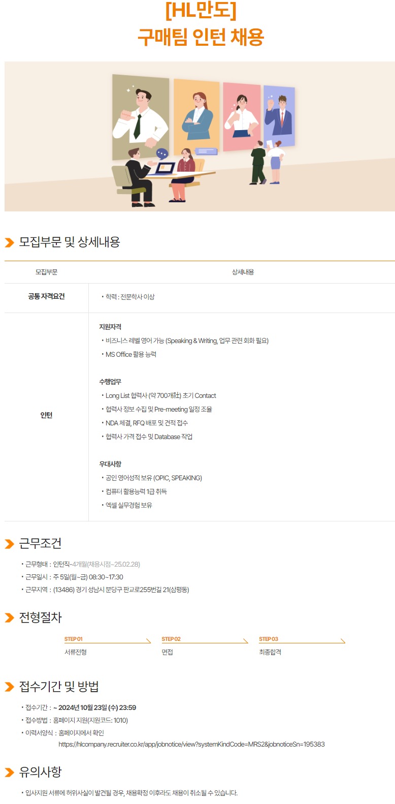 구매팀 인턴 채용.jpeg