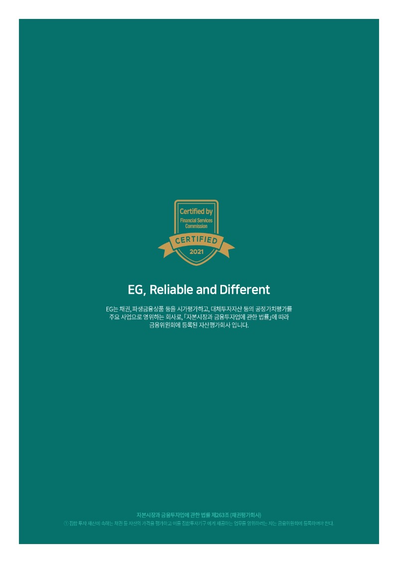 2. Brochure_EG_page-0007.jpg