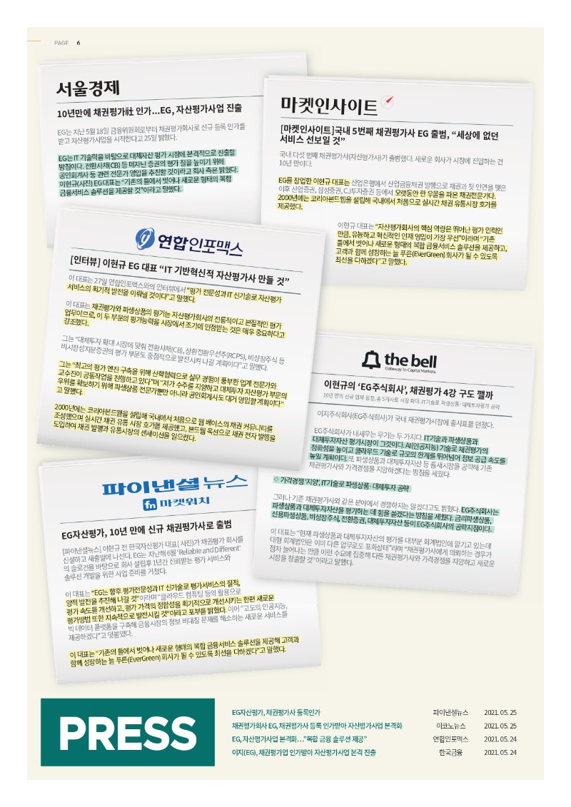 2. Brochure_EG_page-0006.jpg