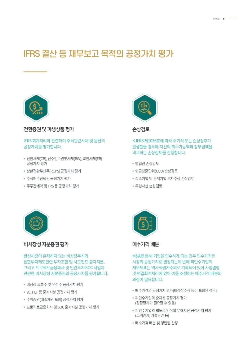 2. Brochure_EG_page-0005.jpg