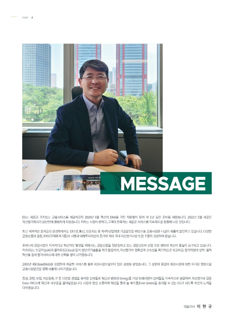 2. Brochure_EG_page-0002.jpg