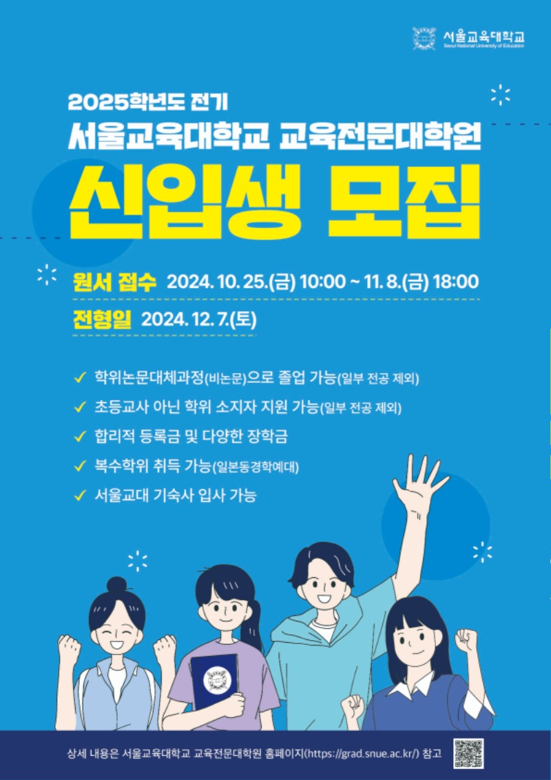 2. 신입생 모집 포스터.jpg