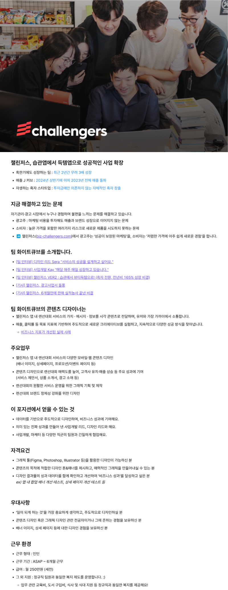 콘텐츠디자인인턴_20241025_860이하.png