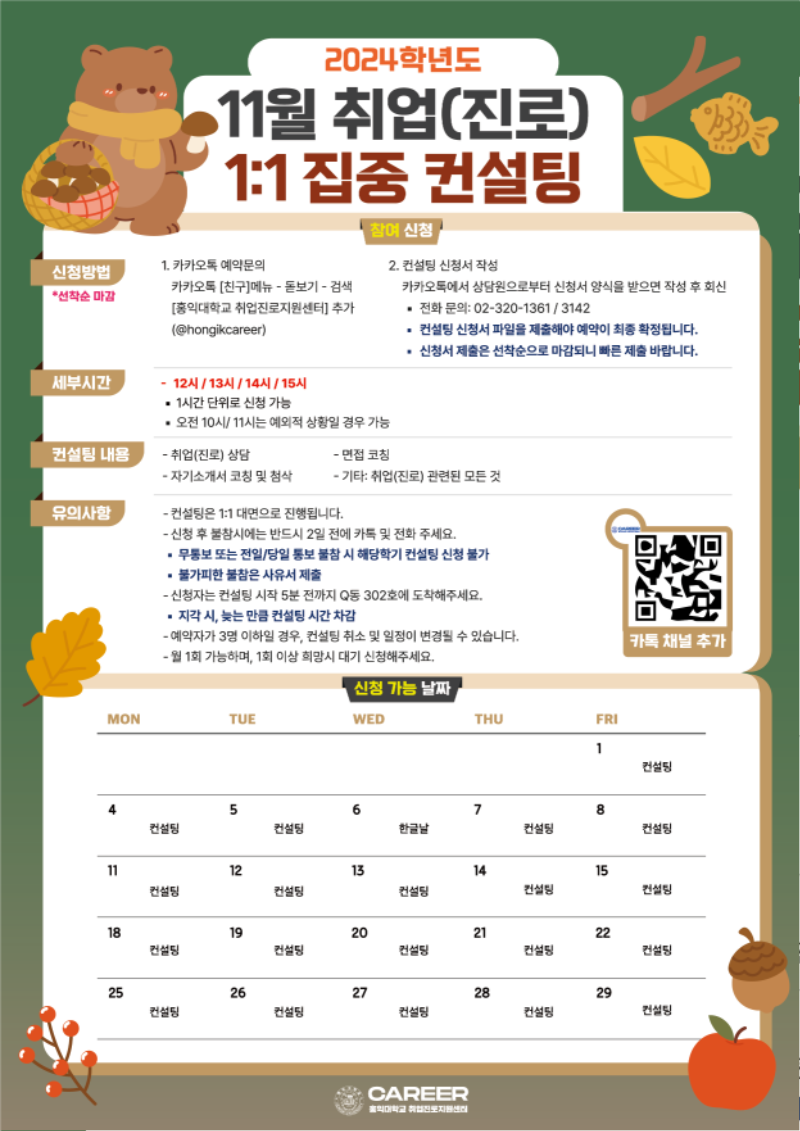 KakaoTalk_20241030_153755440.png