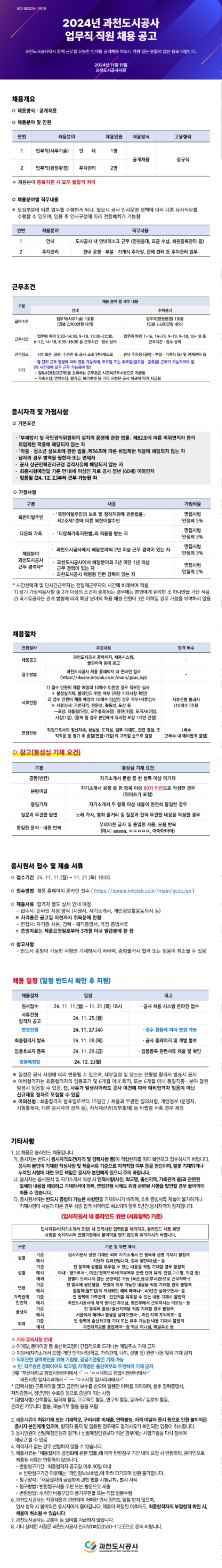 과천공고.jpg