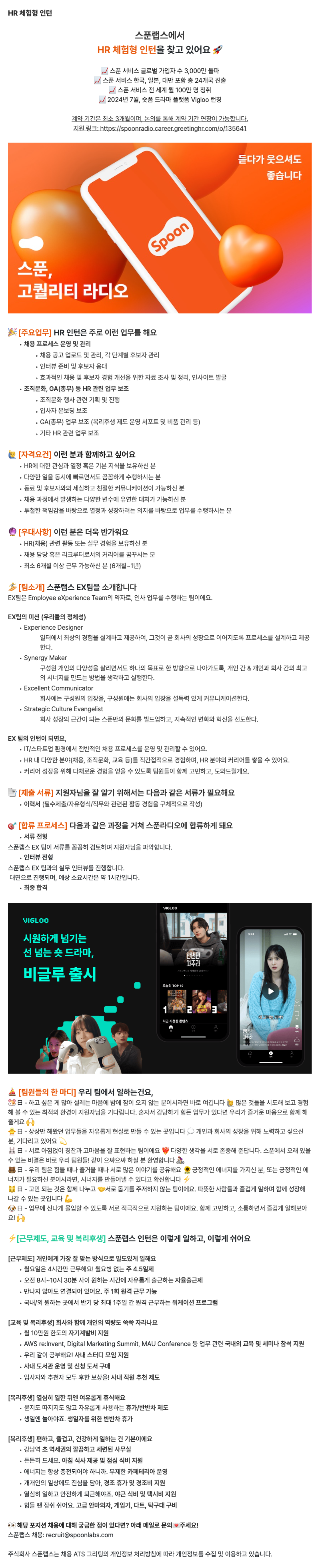 HR 체험형 인턴.png