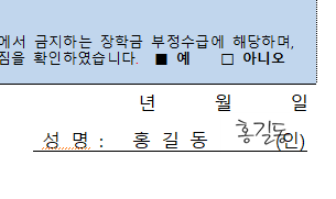 자필서명.PNG