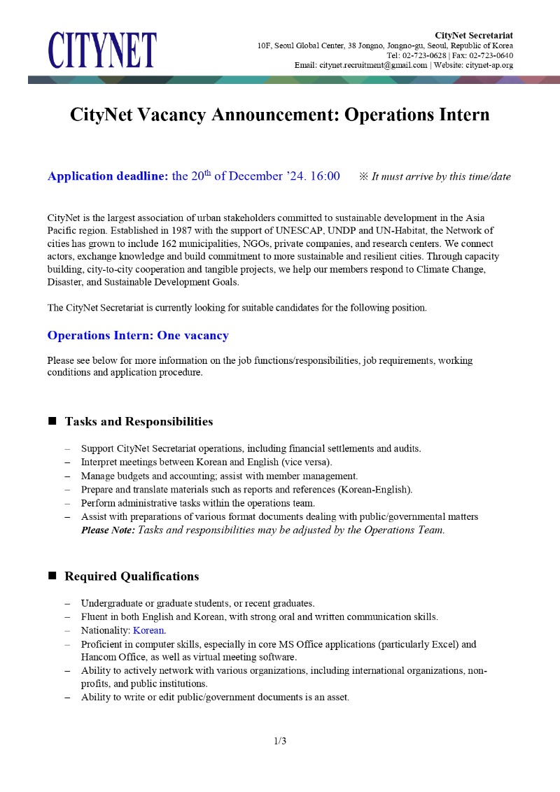 [2025] CityNet Operations Intern Vacancy Announcement_page-0001.jpg