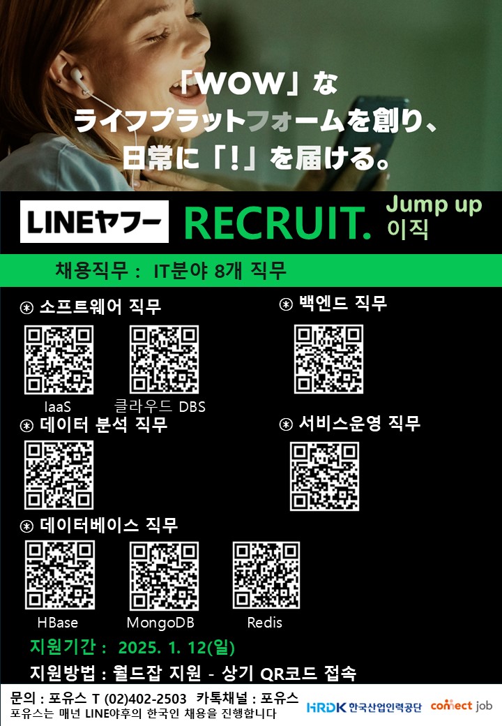 라인 포스터.jpg