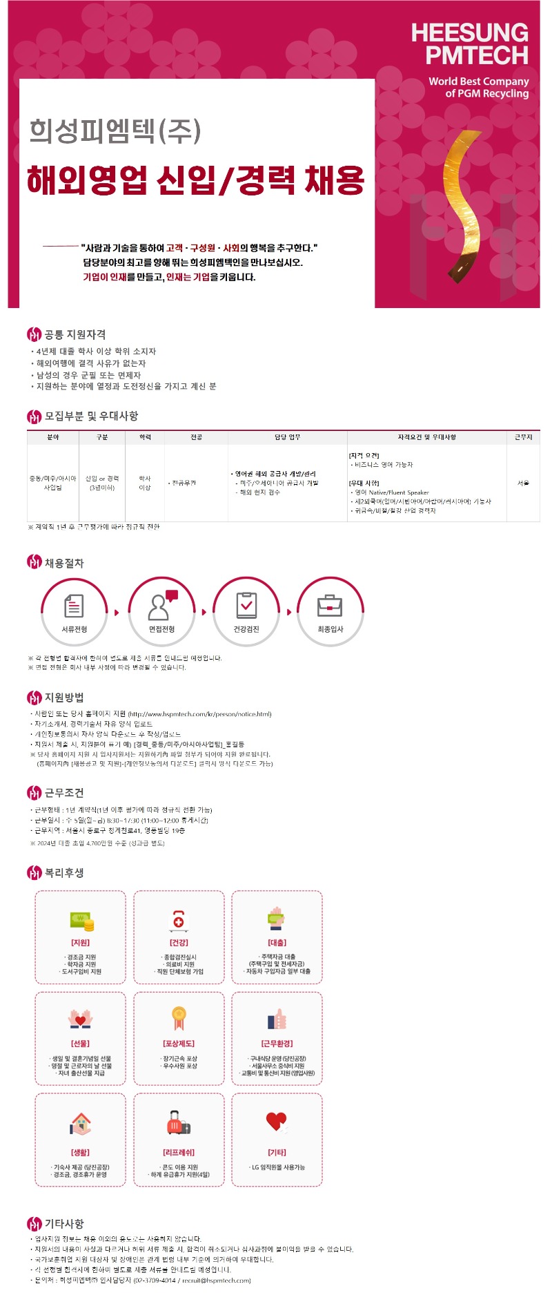 채용공고.jpg