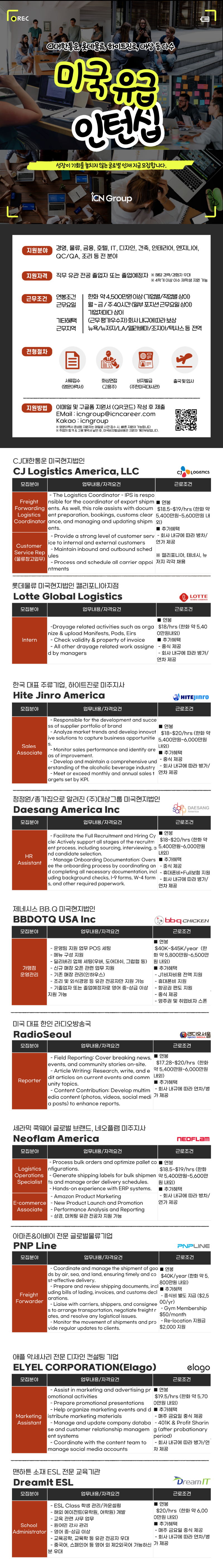 대학-배포용-취업처-정보-[1_3].png