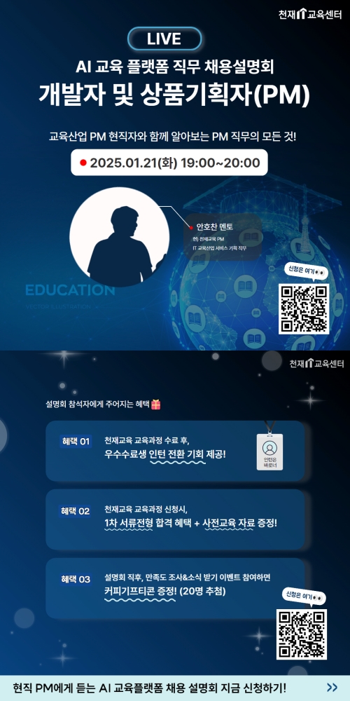 0121 설명회 배너.jpg
