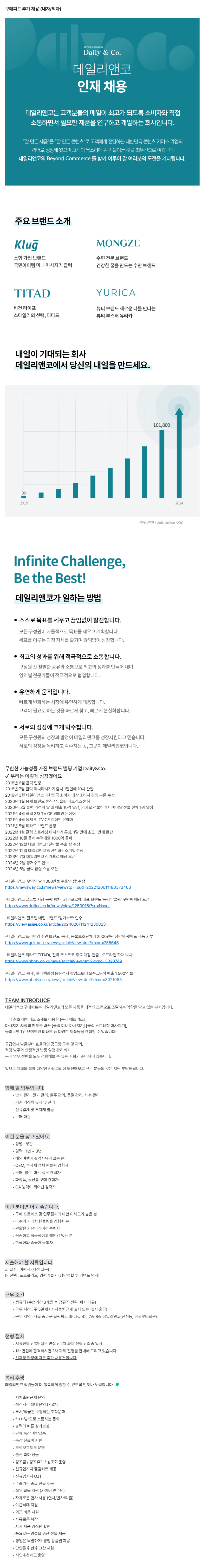 구매파트 추가 채용 (내자_외자) - 박보경.png