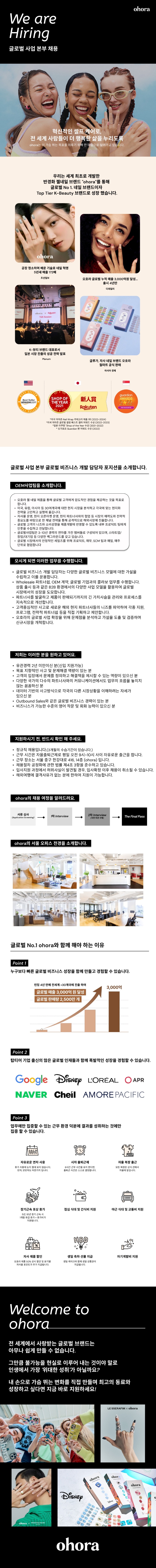 글로벌 사업 본부_글로벌 비즈니스 개발 담당자_250116_KR_1.jpg