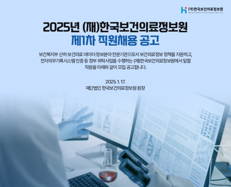 한국보건의료.jpg