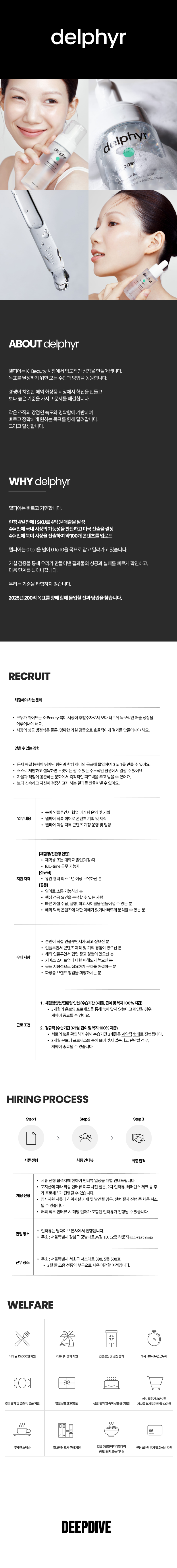 [델피어] 북미 인플루언서 마케터 1.png