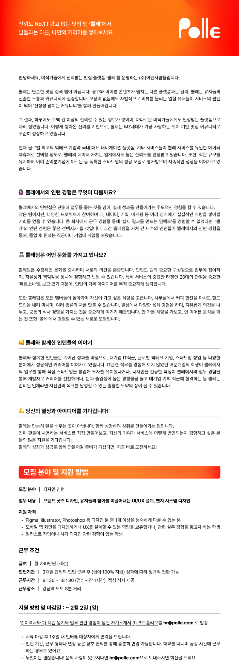 디자인공고240121.png