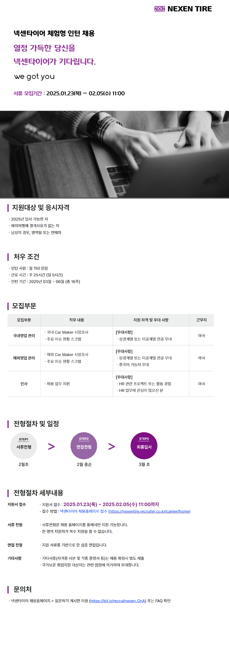 인턴공고_v3_20250120 (1).png