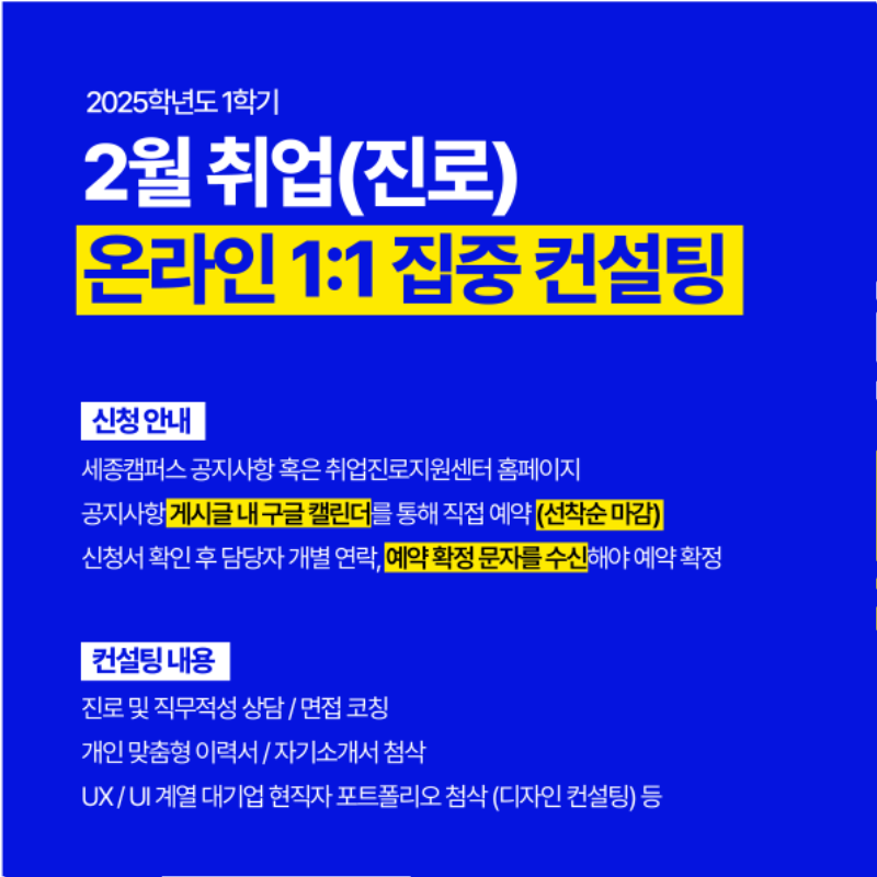 2월 컨설팅(1).png