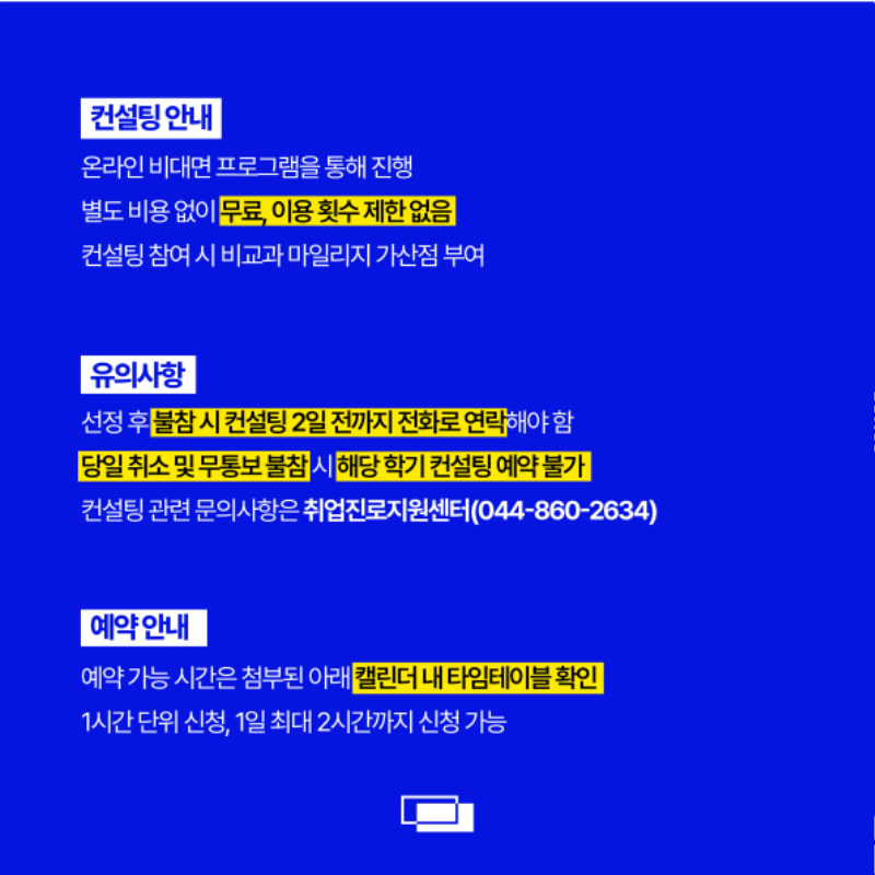 2월 컨설팅(2).png